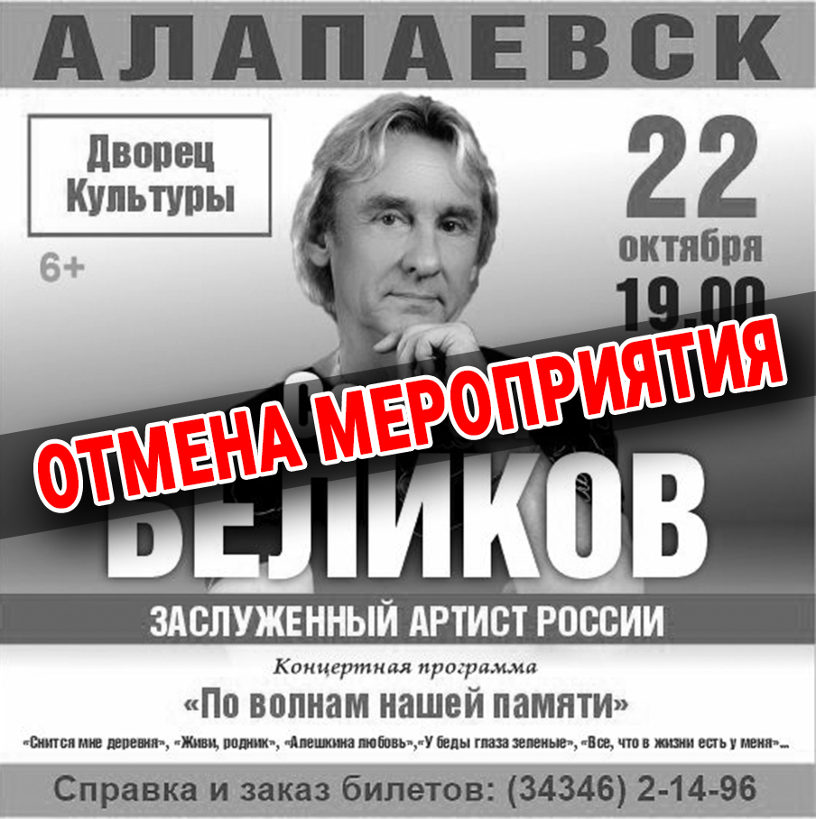Отмена