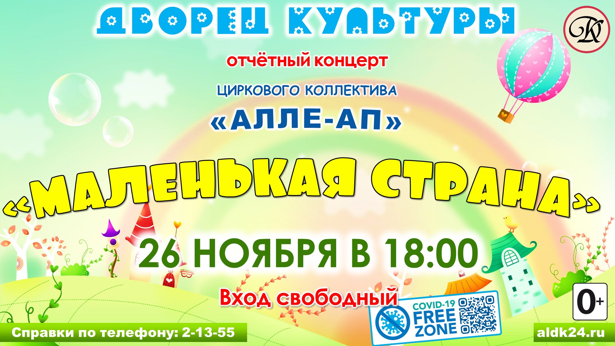 Отчетный