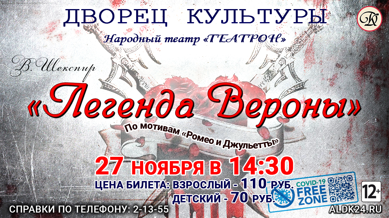 Спектакль