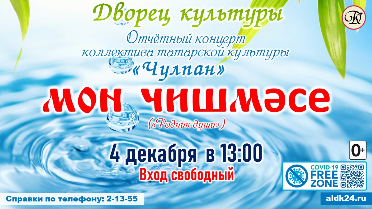 Отчетный