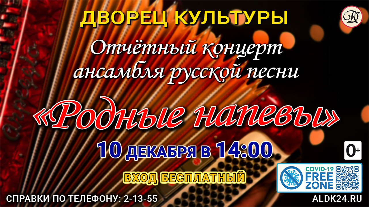 Отчетный